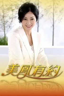 声音的褶皱综艺海报