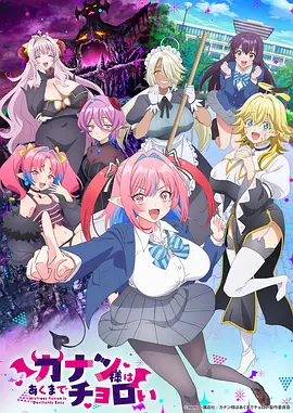 机械心跳动漫海报